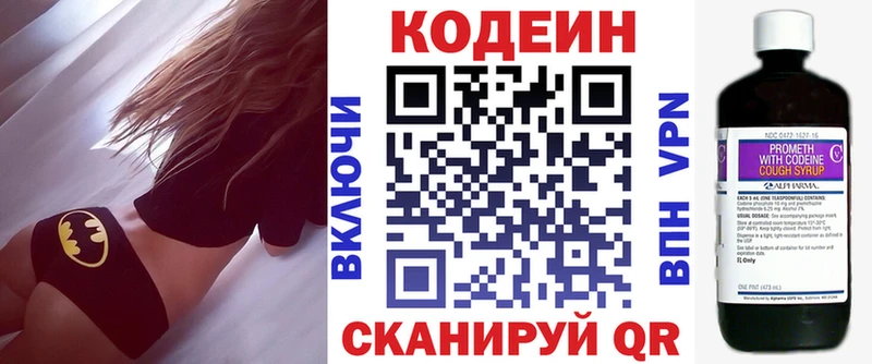 Кодеин напиток Lean (лин)  mega онион  Бодайбо 