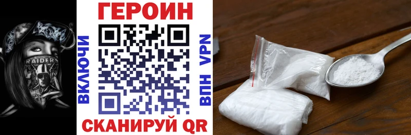 ГЕРОИН Heroin  Бодайбо 