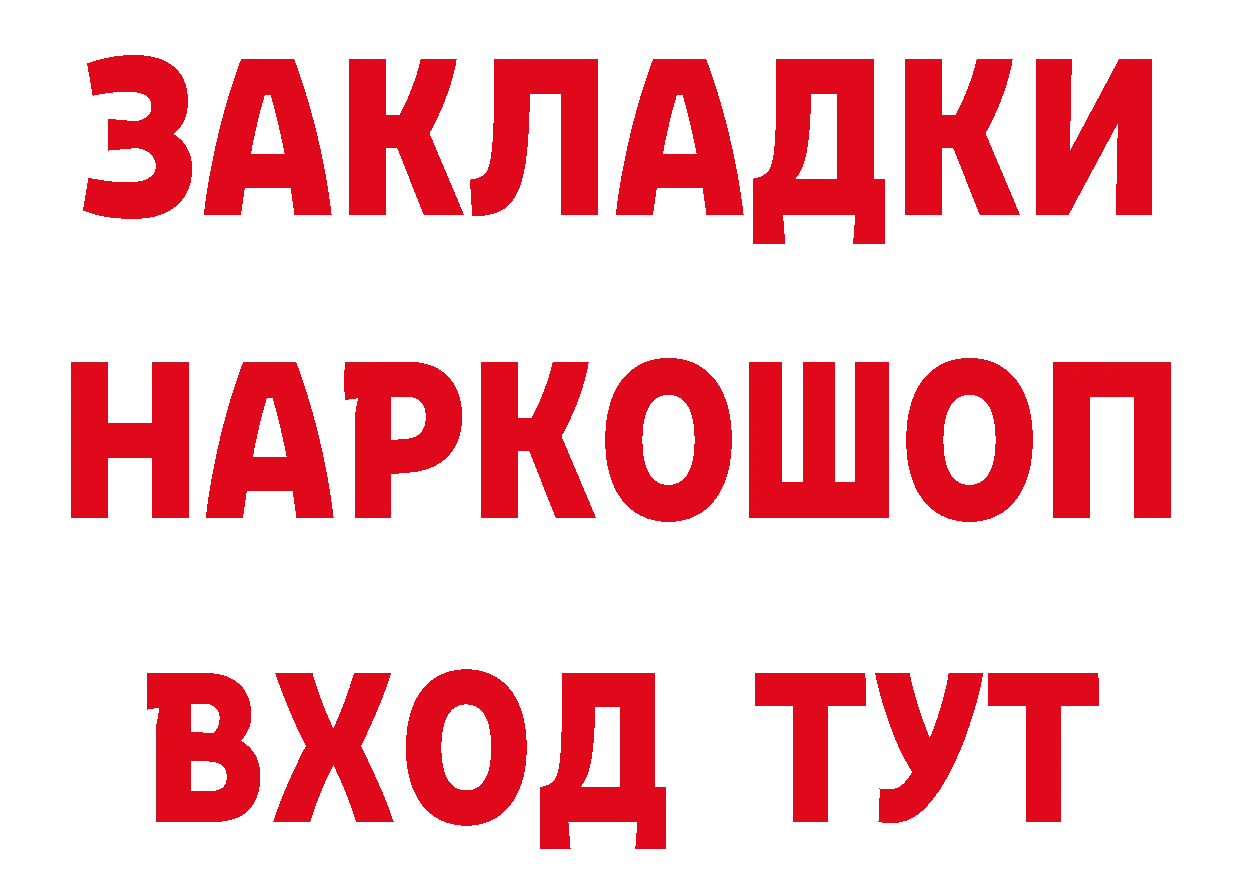 Бутират буратино как зайти маркетплейс blacksprut Бодайбо