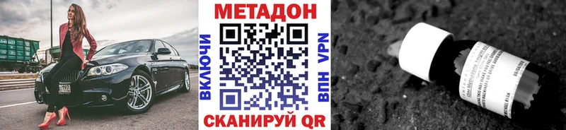 МЕТАДОН кристалл  Бодайбо 
